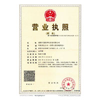 看操伧>
                                      
                                        <span>营业执照</span>
                                    </a> 
                                    
                                </li>
                                
                                                                
		<li>
                                    <a href=